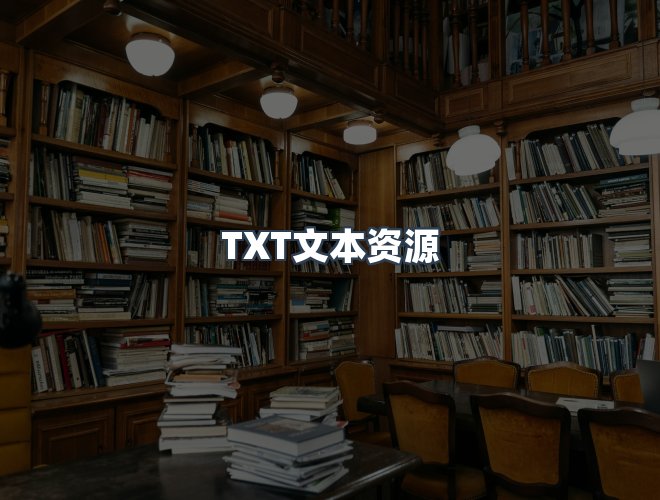 服务优势